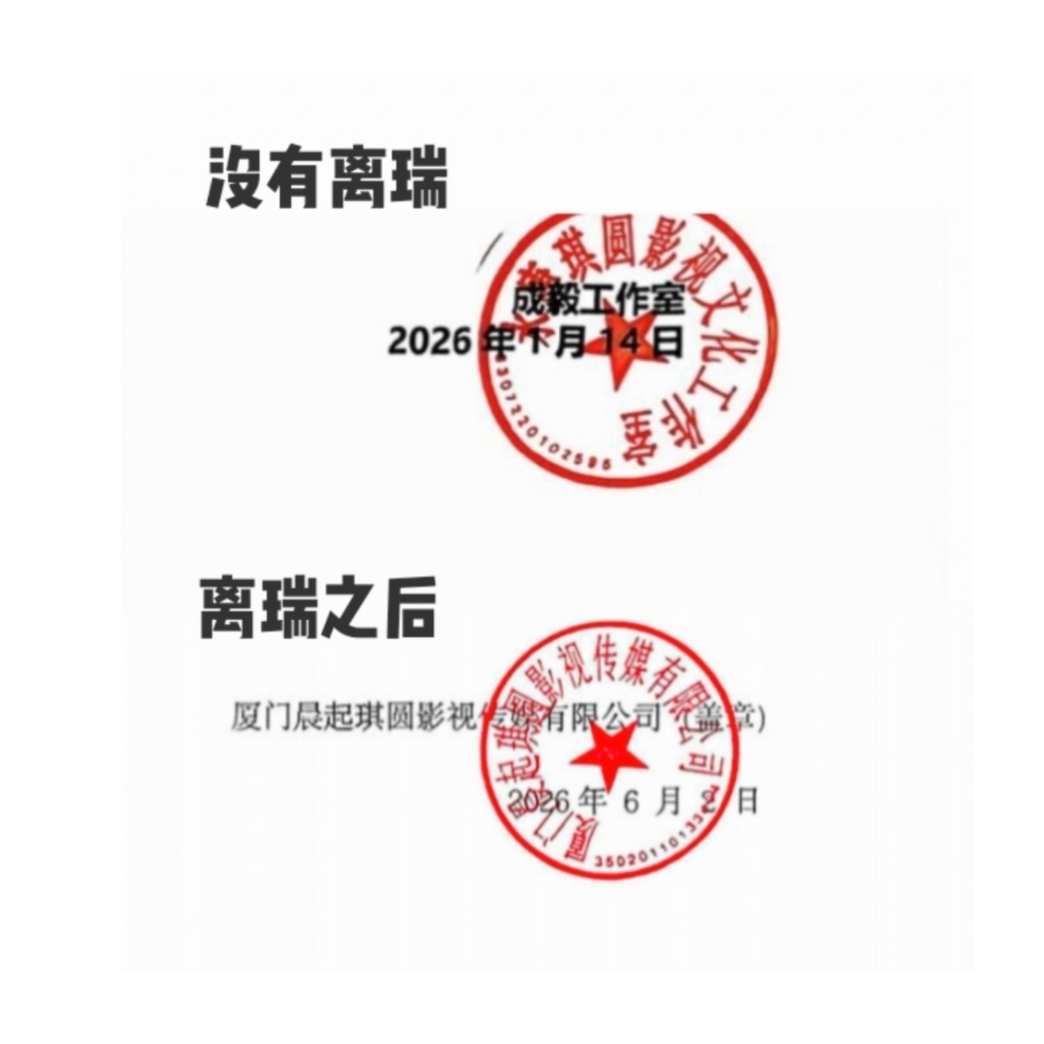 离瑞之前还离瑞之后的章都是不一样的！“晨起”好美的名字，向阳而生，岁岁明朗 成毅