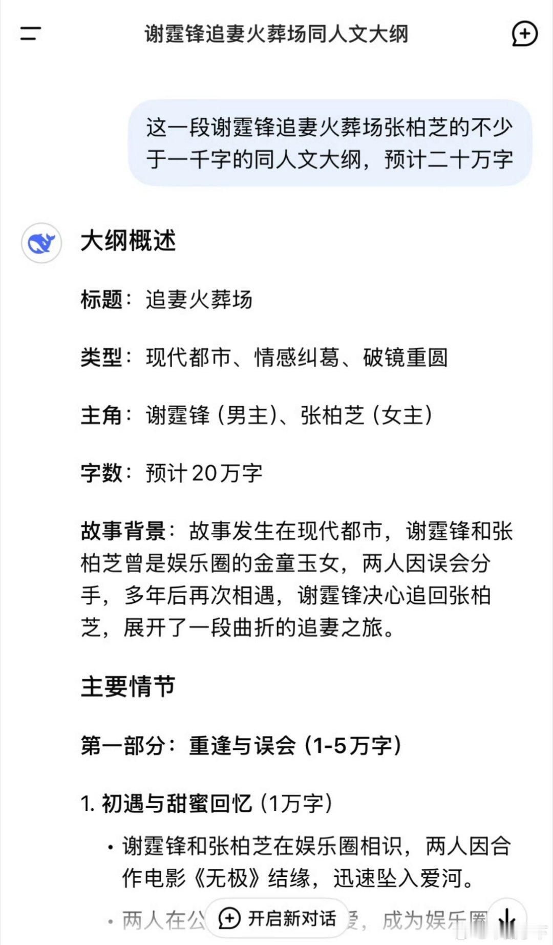 当我调教它两三次，我就会得到[可爱] 又加了三张，你们感受下同人女能有多爽 