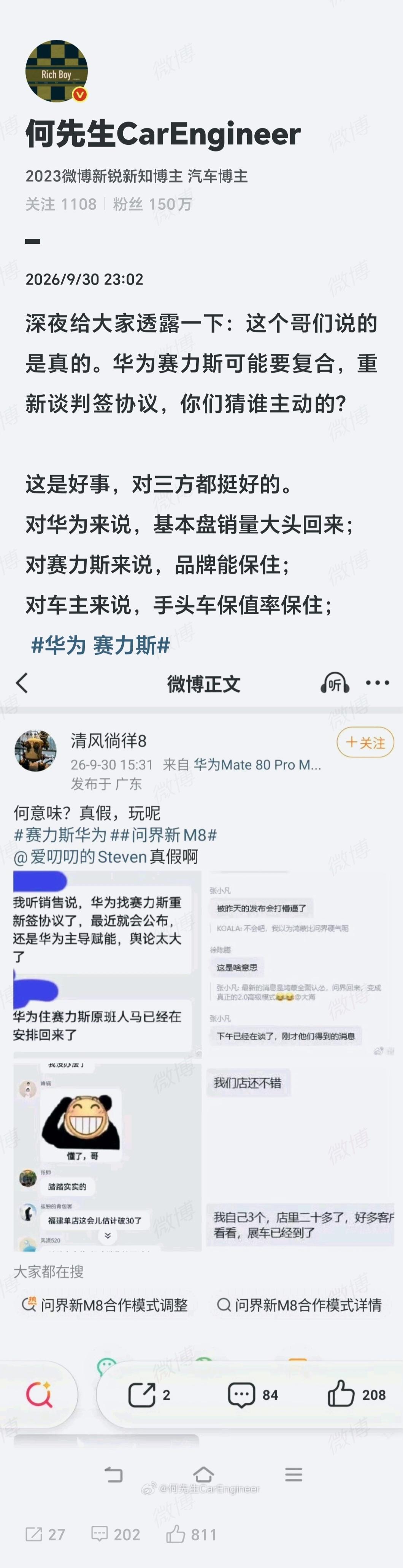 没有惊讶。上周和朋友聊到这事说过，保不齐这两家最后又复合…
​
​是好事，但也看