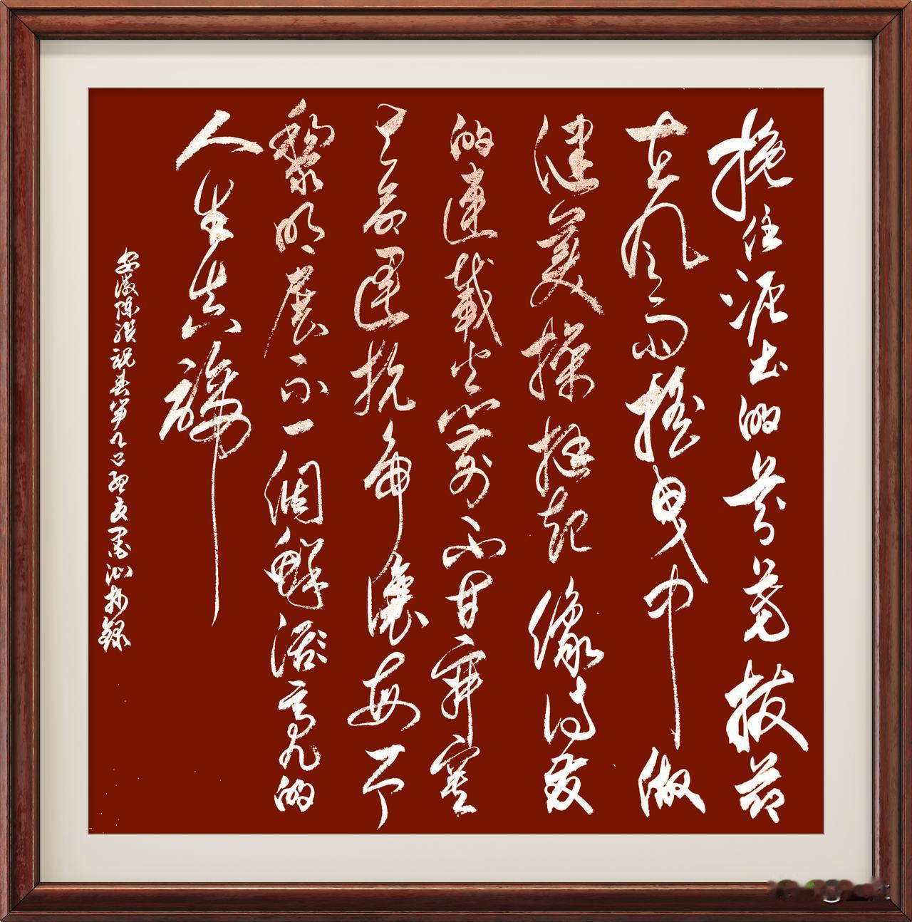 抄写安徽·陈联祝-诗歌《春 笋》
挽住泥土的芬芳
拔节在风雨摇曳中做健美操
挺起