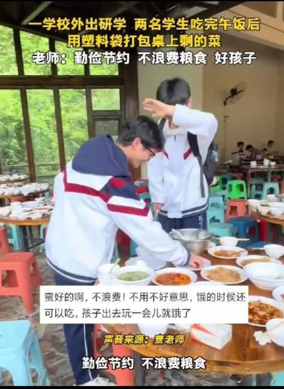近日贵州遵义，某中学高二年级组织学生们外出研学，在中午就餐之后，两个学生的行为让