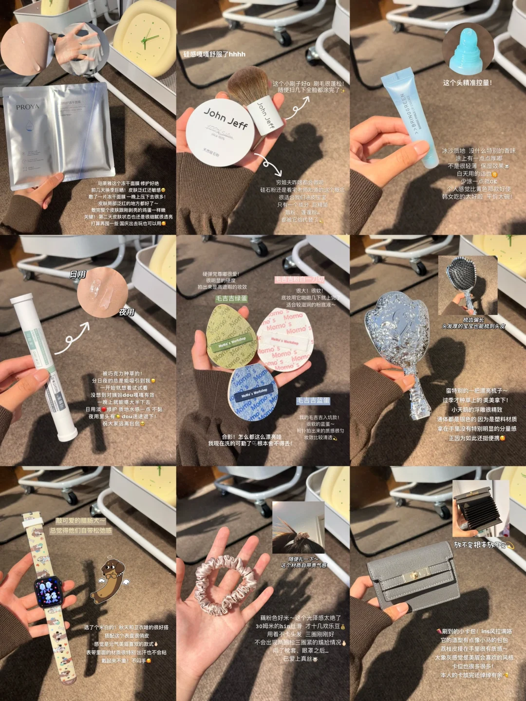 🎓女大学生国庆购物📦～全员好用版！！