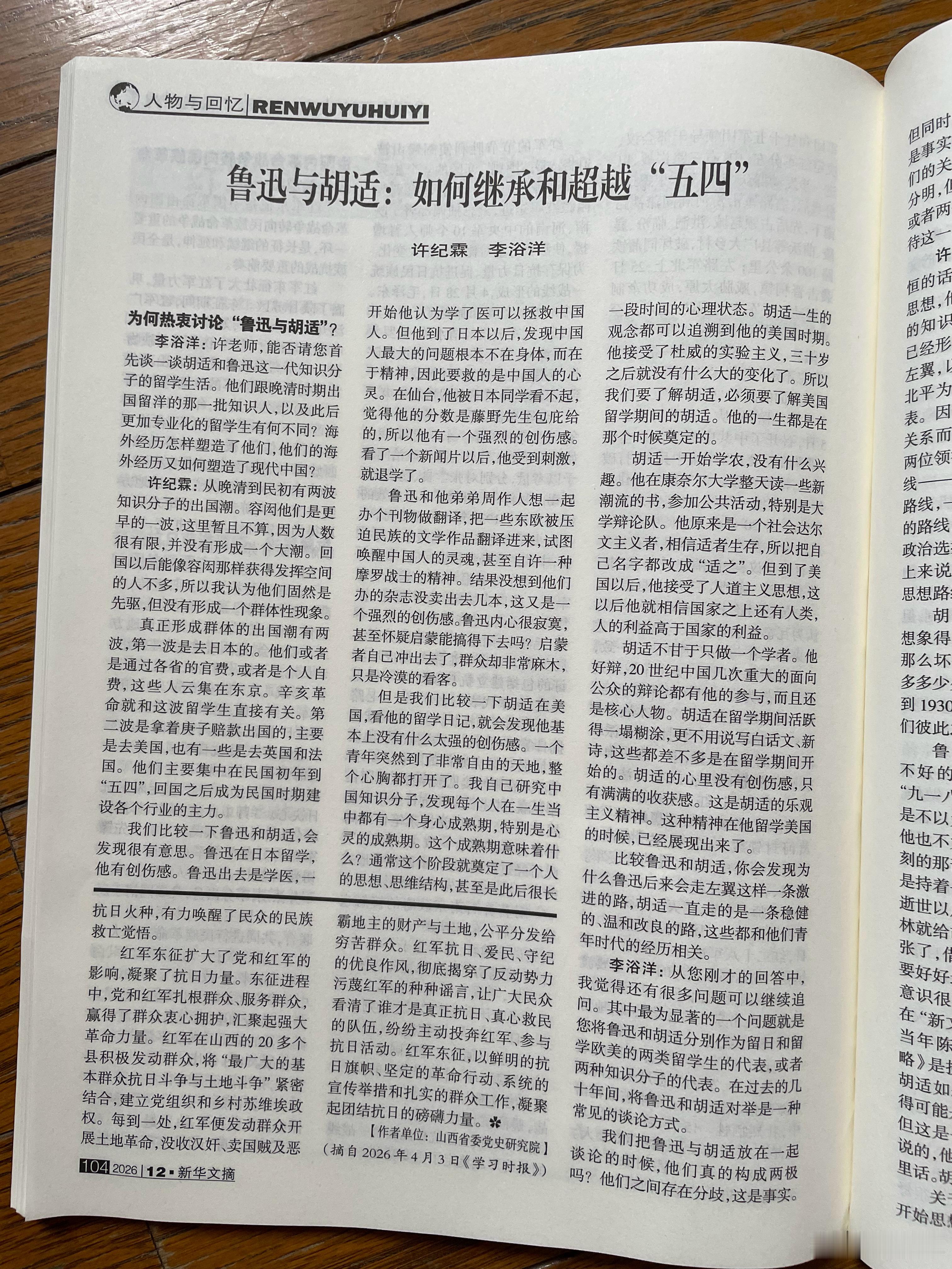 少年不读鲁迅，是无血性；中年不读胡适，是无理性；晚年不读林语堂，是无灵性。一个成