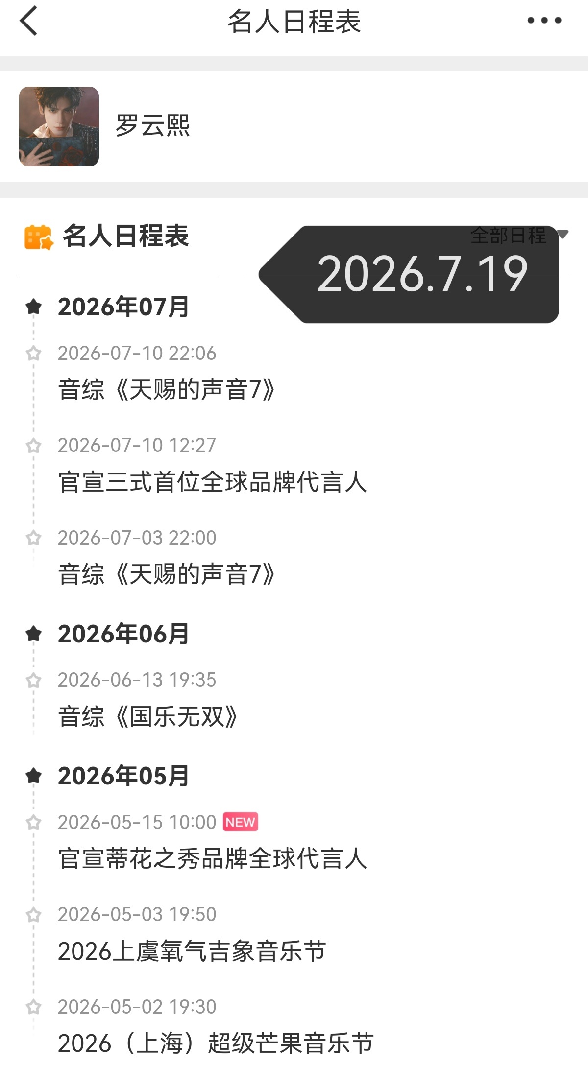老叔叔今天有新工作吗？没有 