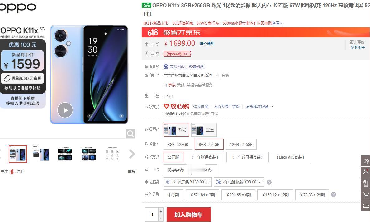 OPPO这两台手机大电池+强劲性能，当父亲节礼物绝对满意！

618正好撞上父亲