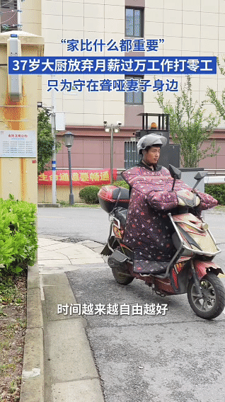 上海大厨毅然辞职打零工，全心照顾身怀六甲的妻子。放下拿手厨艺，用点滴陪伴守护小家