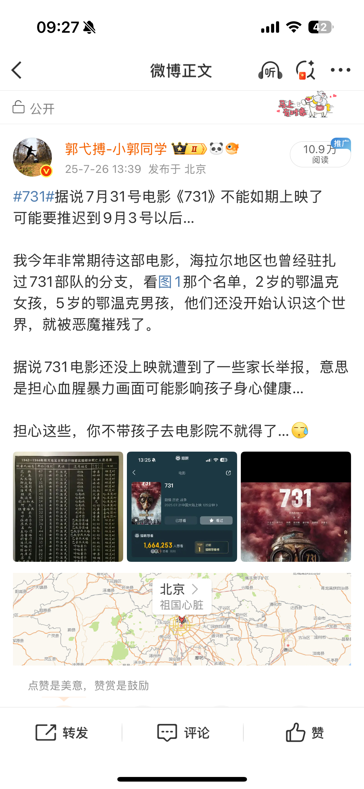 没想明白为啥要抄我文案大哥了… 咱俩都互相关注400多天了你抄我昨天的微博文案是