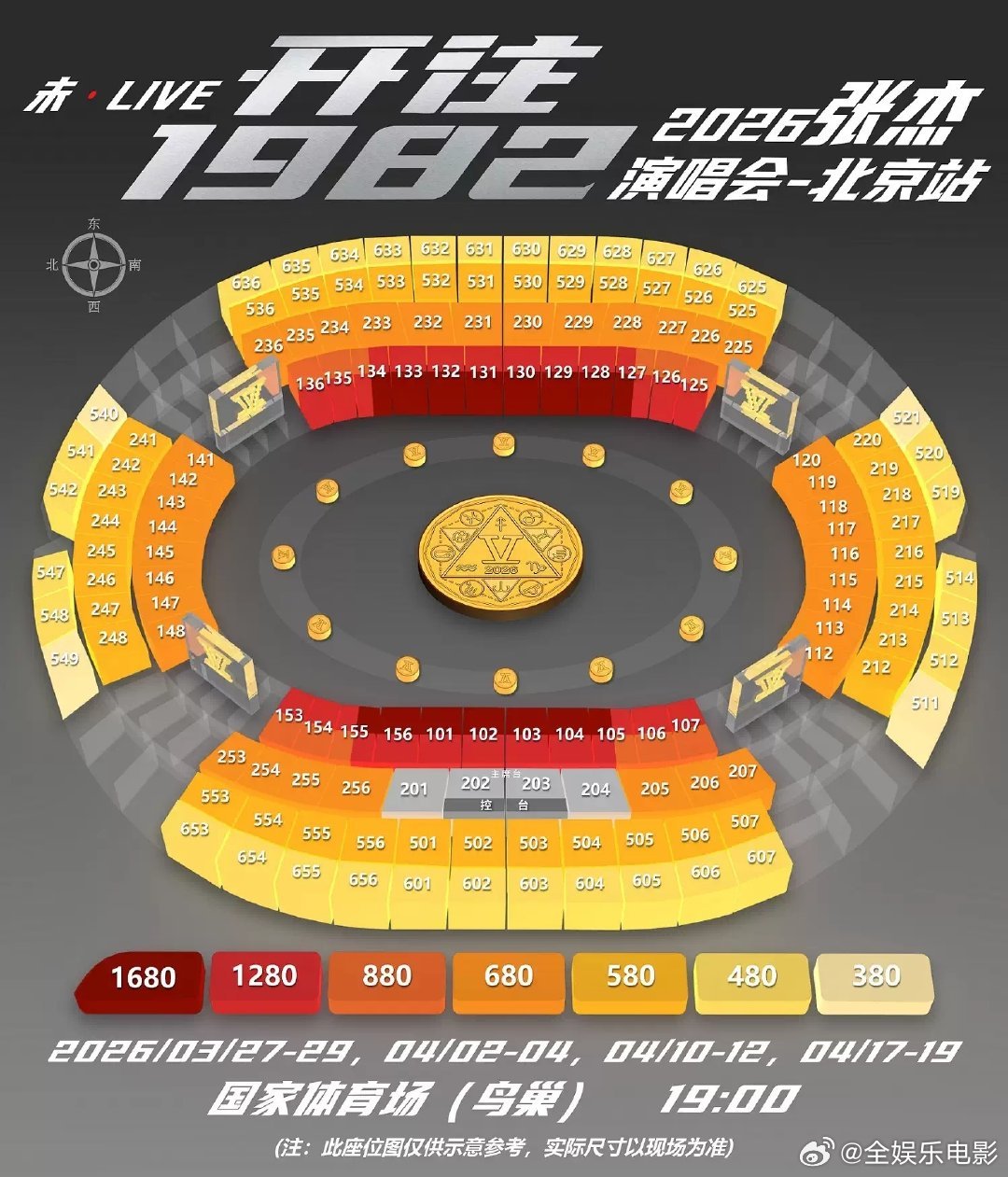 张杰鸟巢演唱会四面台张杰北京鸟巢演唱会四面台张杰鸟巢四面台张杰北京鸟巢演唱会四面