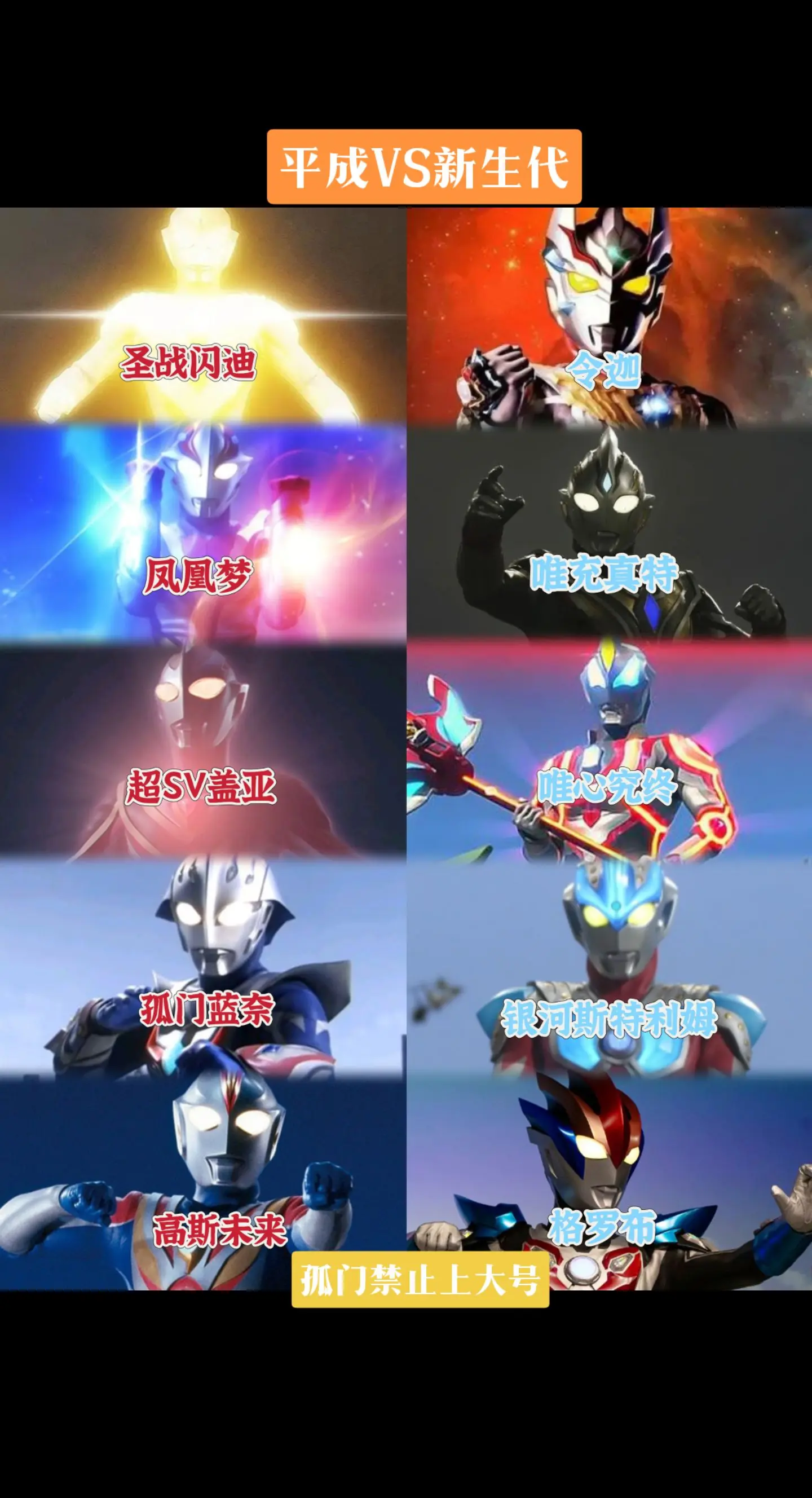 奥特曼新生代奥特曼