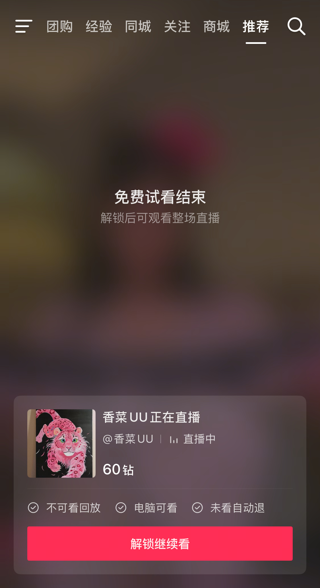 第一次知道抖音还有这种模式