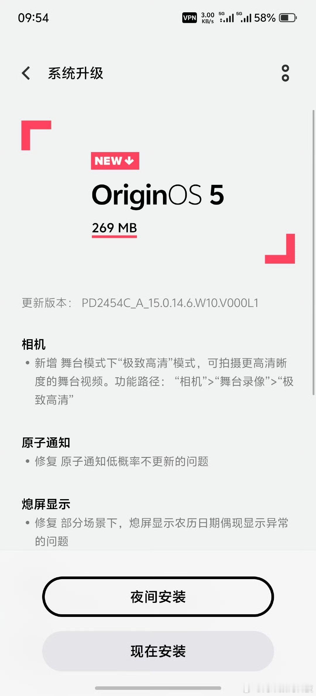 vivo 超大杯推送了新的系统更新新增了一个舞台模式的“极致高清”选项最近有去看