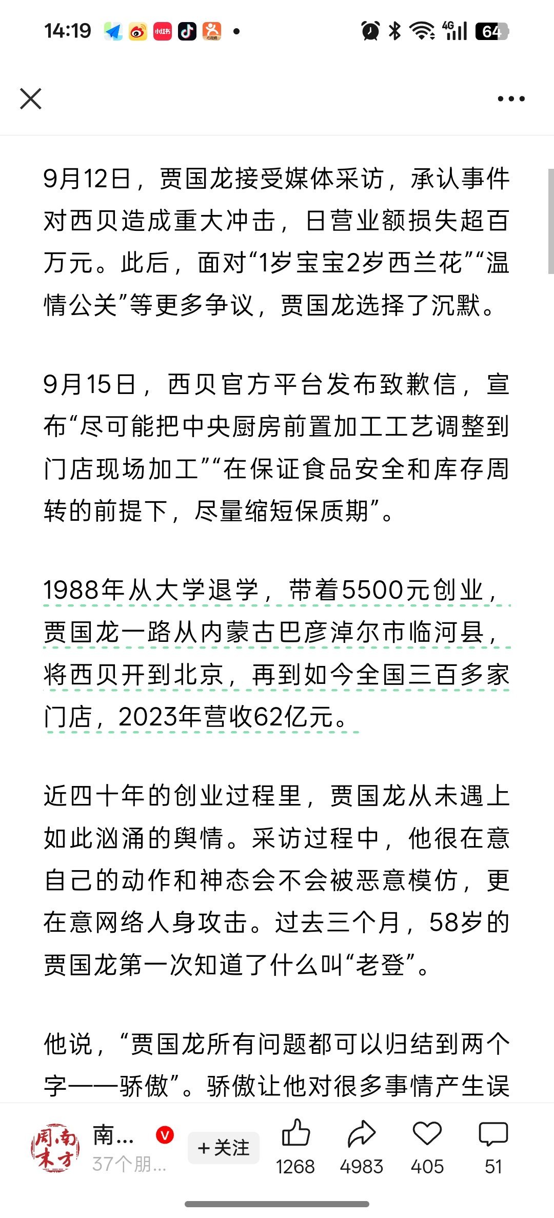 贾国龙说，自己第一个错误是选择正面硬刚，说自己宁愿不做生意，也要辨明是非，一定要