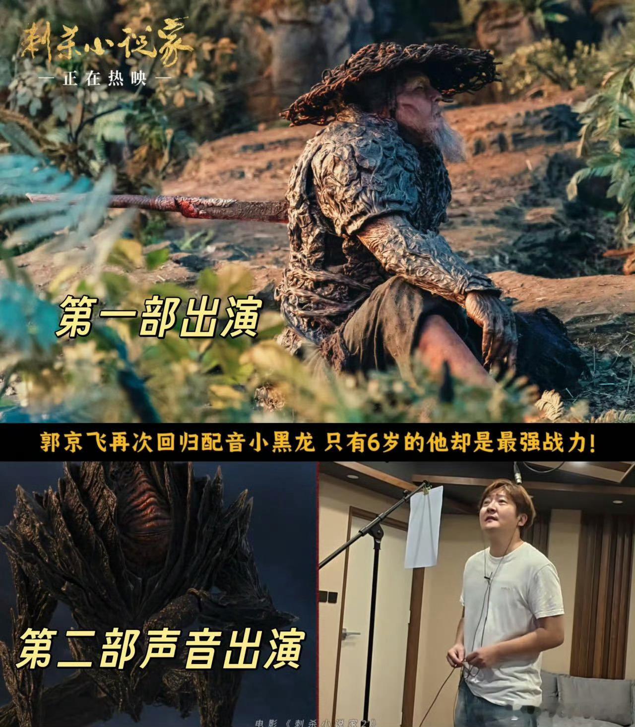 让郭京飞配音黑龙的简直是天才郭京飞配的黑龙也太有记忆点了！声音里自带幽默感，把那