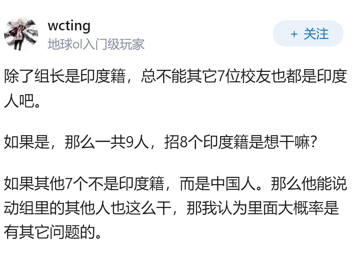 如何看待近来网上传出的上海张江一企业印度籍组长拉拢 7 名校友，离职时锁死代码库