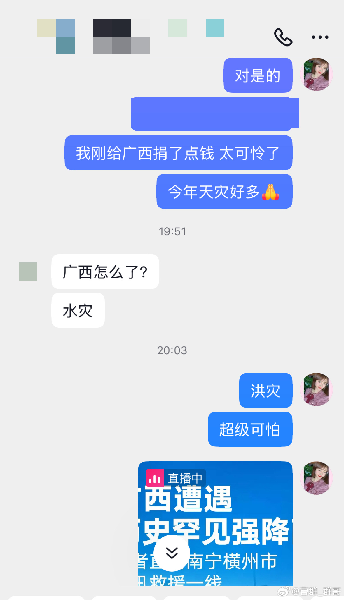 微博爸爸，我是您的忠实用户。但不得不说一句：那个所谓的女网红和所谓的几个男顶流、