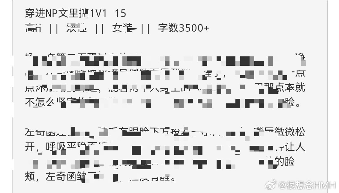 奇文   穿进N/P文里*1V1   15禁上升 I 穿书 I 校园 mm🔗评