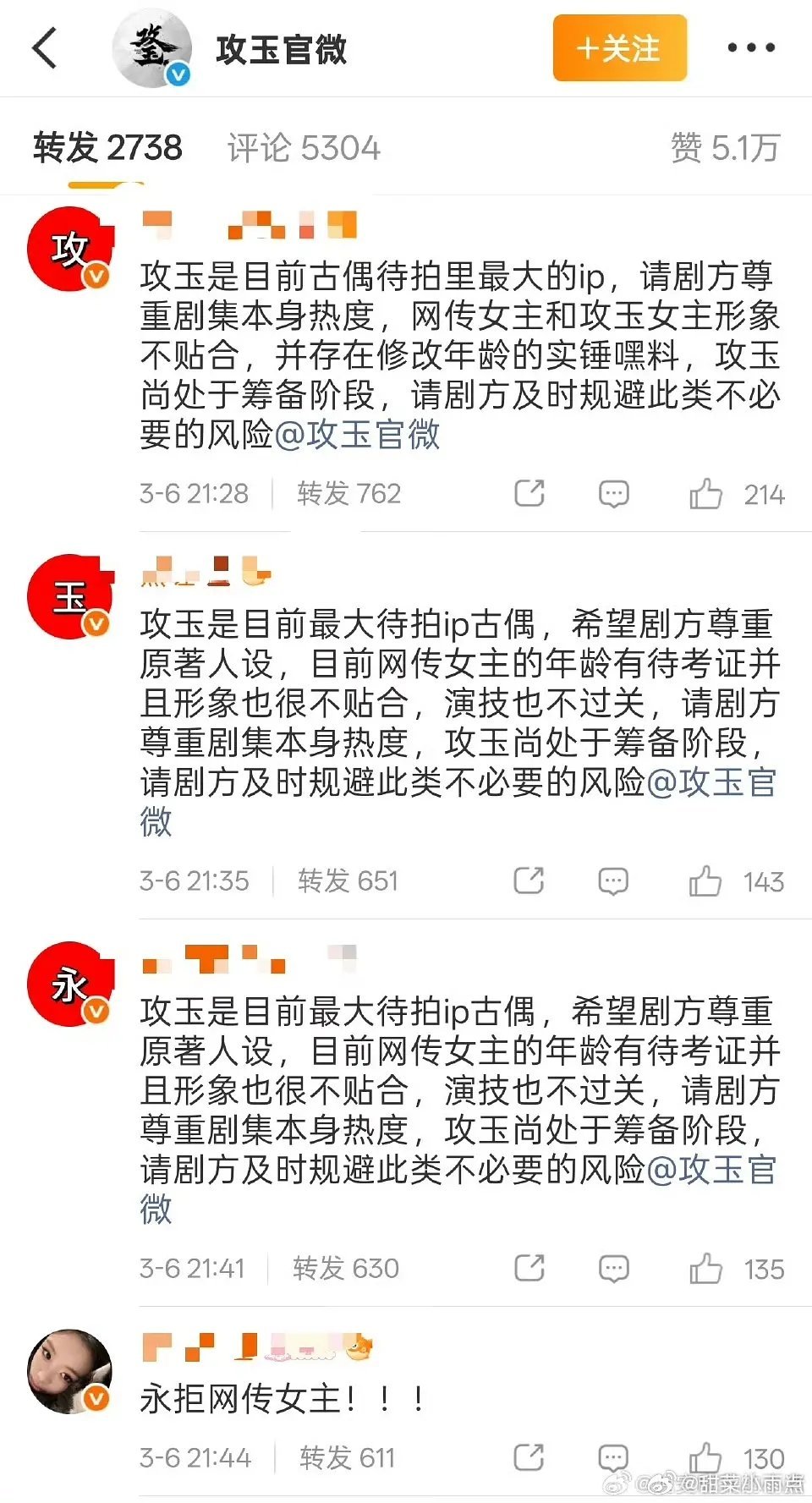 侯明昊的《攻玉》终究还是排上字了想起来名号粉丝还在我评论区嘴硬说单人过会…还是早