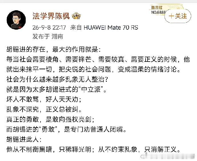 胡锡进有一套永不亏本的生意经，陈枫的十问胡锡进一文，打到了他的七寸！胡锡进的生意