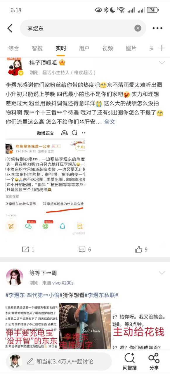 wzc粉丝太恶毒了吧？竟然歧视特殊疾病？还咒同事去丝？这群粉丝接受过教育吗？这种