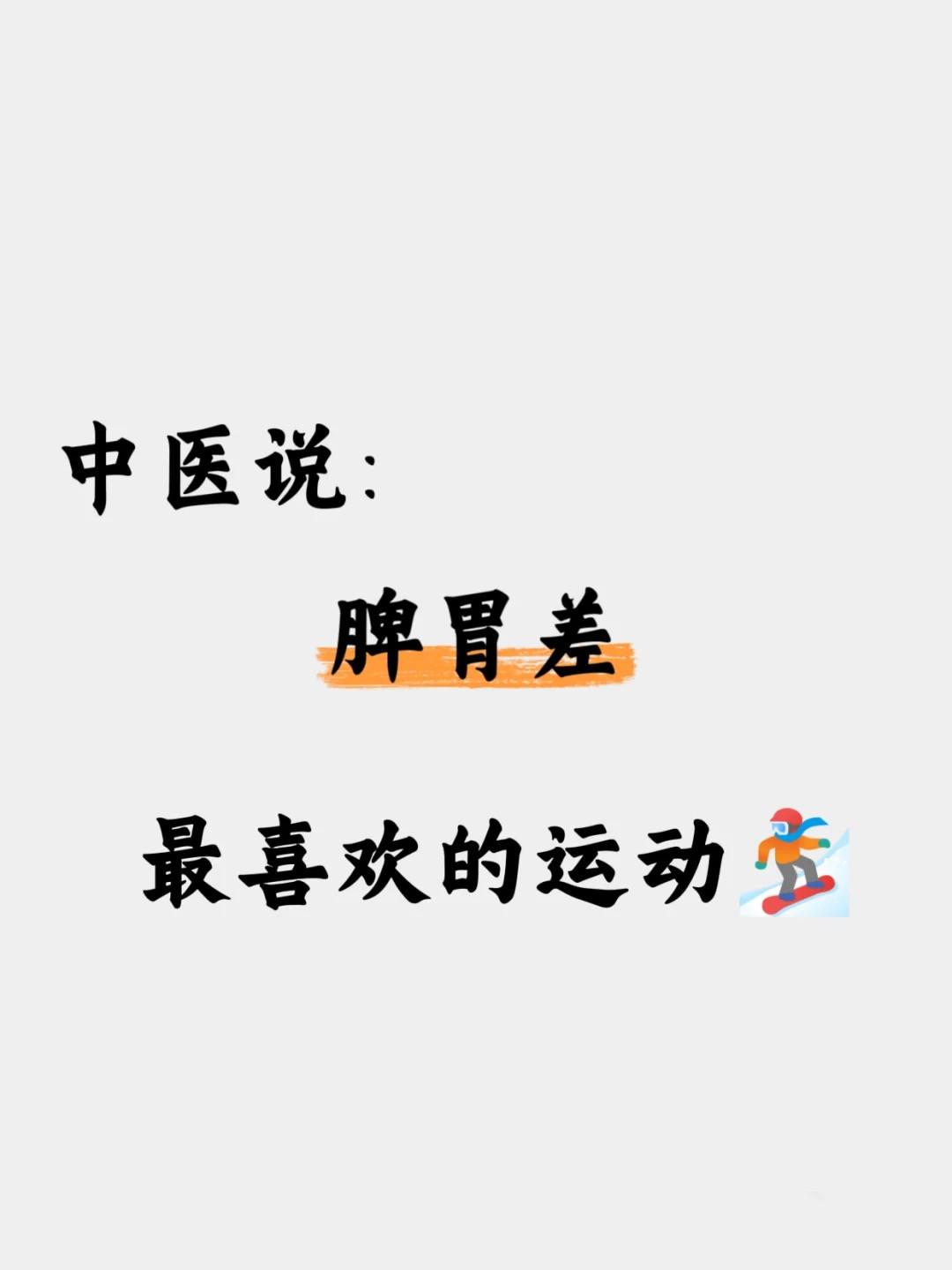 7步养出好脾胃。