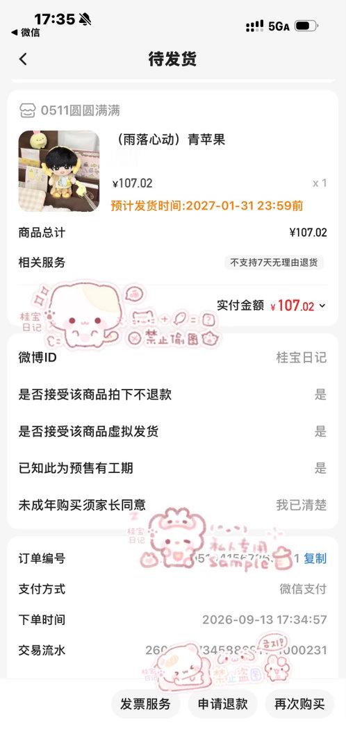 青苹果！[写作业][写作业] ​​​