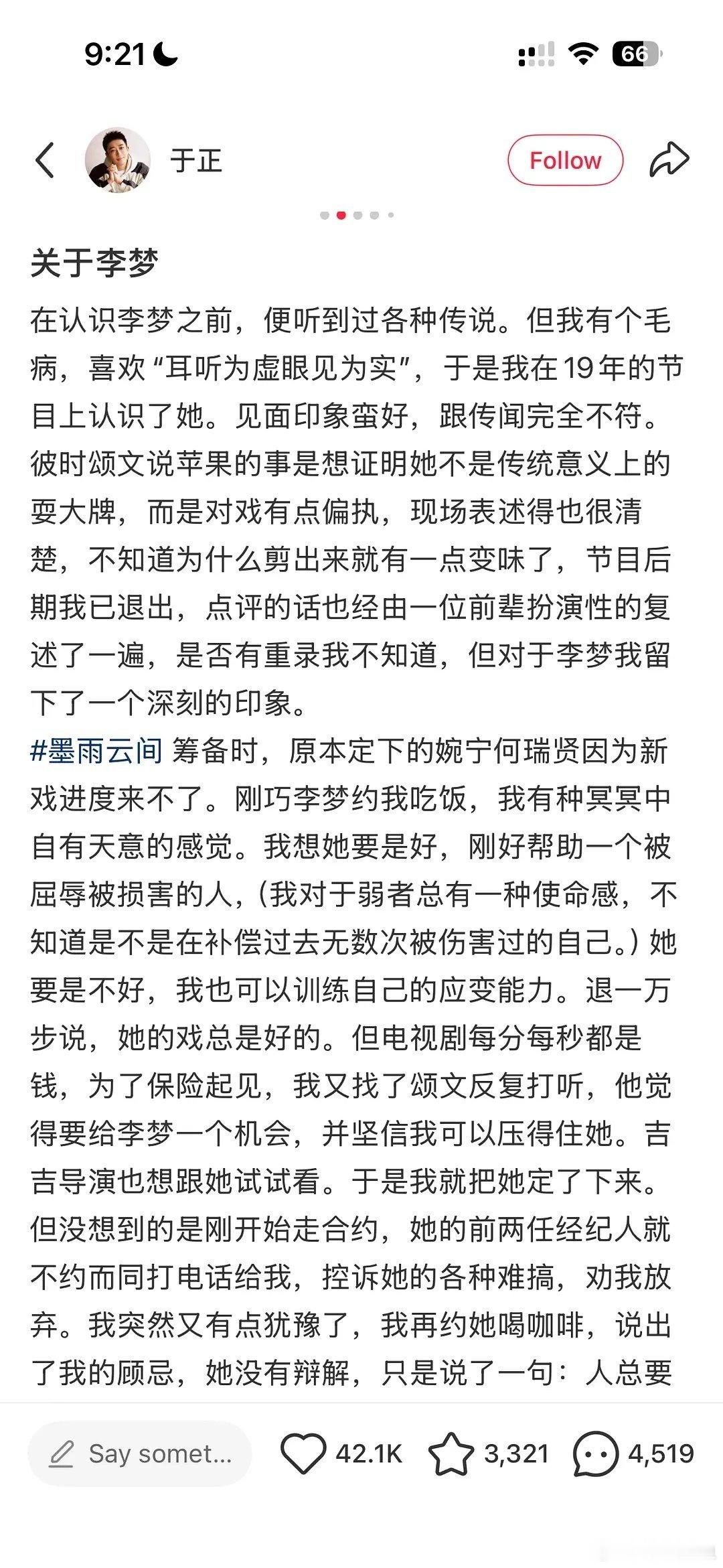 李梦演技不错，为啥资源感觉一般感觉她的演技，应该是大屏幕拿奖的，感觉资源一般。—