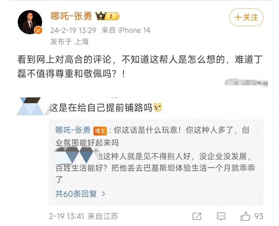 高合汽车面临破产，有不少人对其处境进行嘲讽。但目前有一位同为各大车企的CEO对高