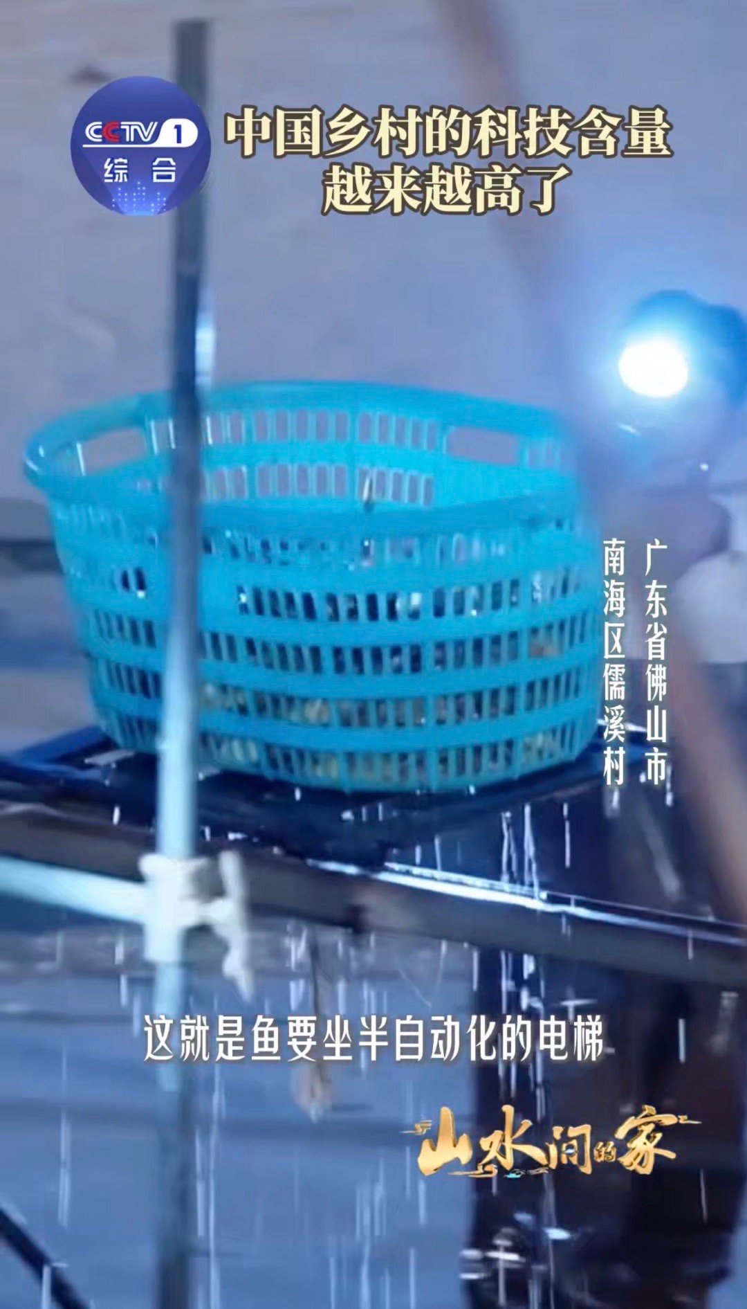 被高科技版种花家震撼了中国农民种地科技感拉满 科技解锁农耕新方式，绿色高效两不误