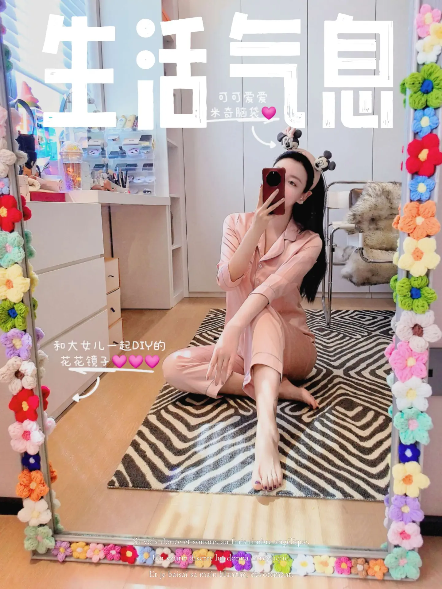 偷得浮生半日甜。是两个孩子的妈妈，也是自己的“人生导演”。