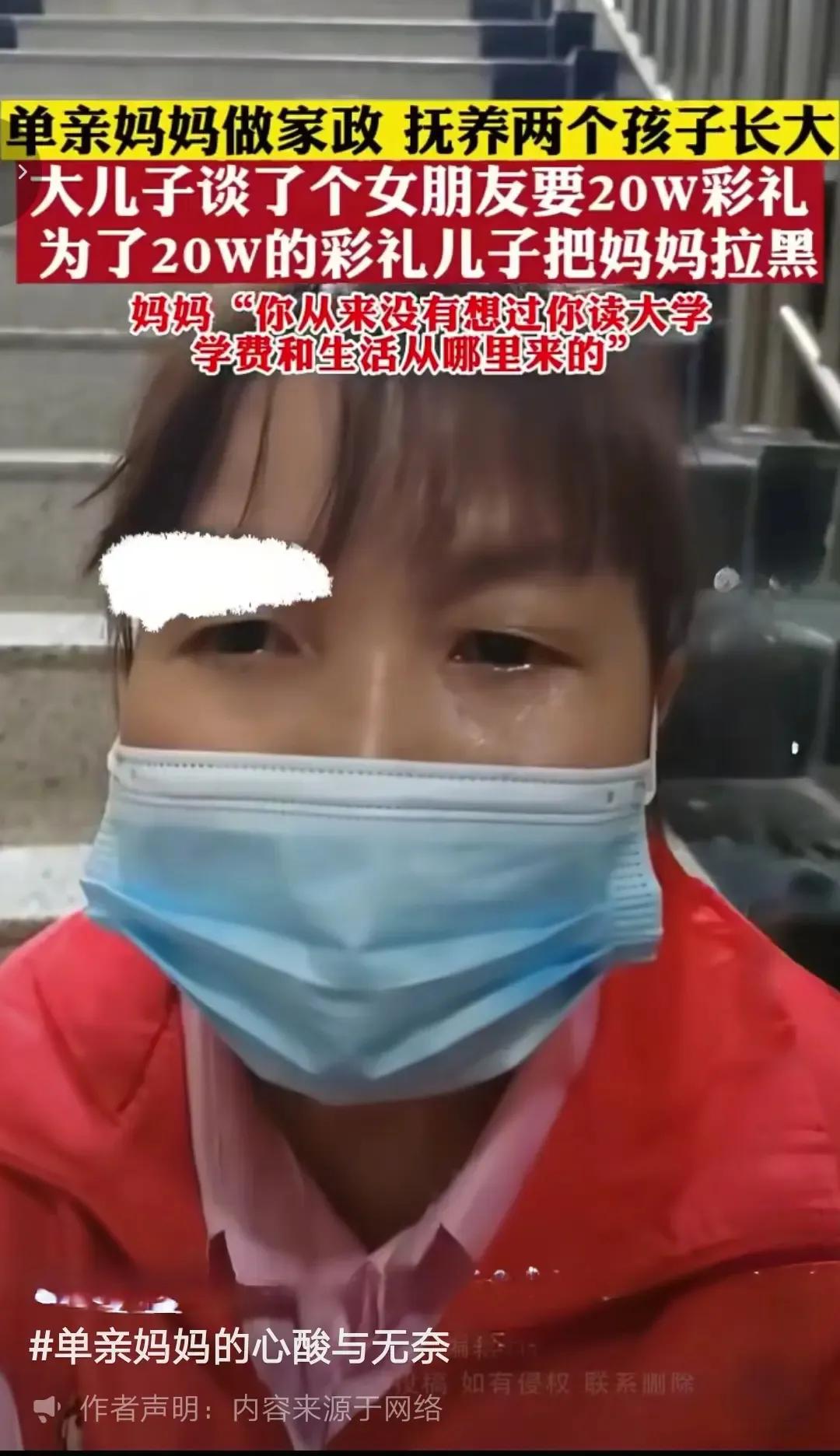 可怜天下父母心！单亲妈妈做家政，扶养两个孩子，大儿子谈了个女朋友要20万彩礼，为