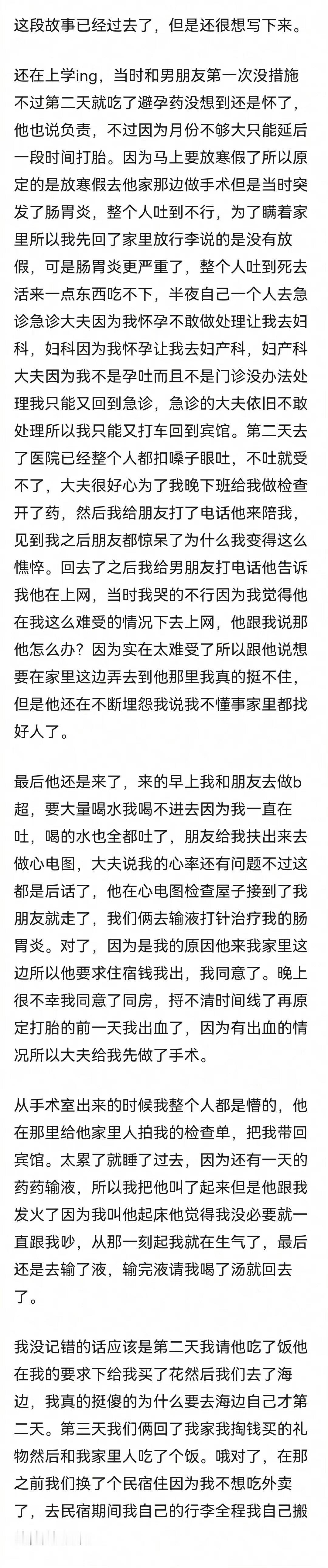 拍完后，我被哄着第二天去海边，自己做饭吃 ​​​