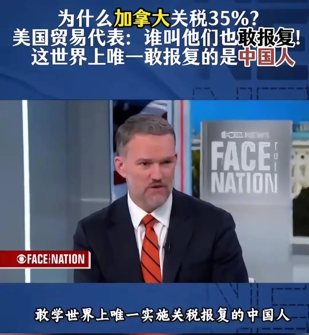 最近美国贸易代表格里尔在CBS新闻的专访里，说漏了句让加拿大人脸都绿的话。

“