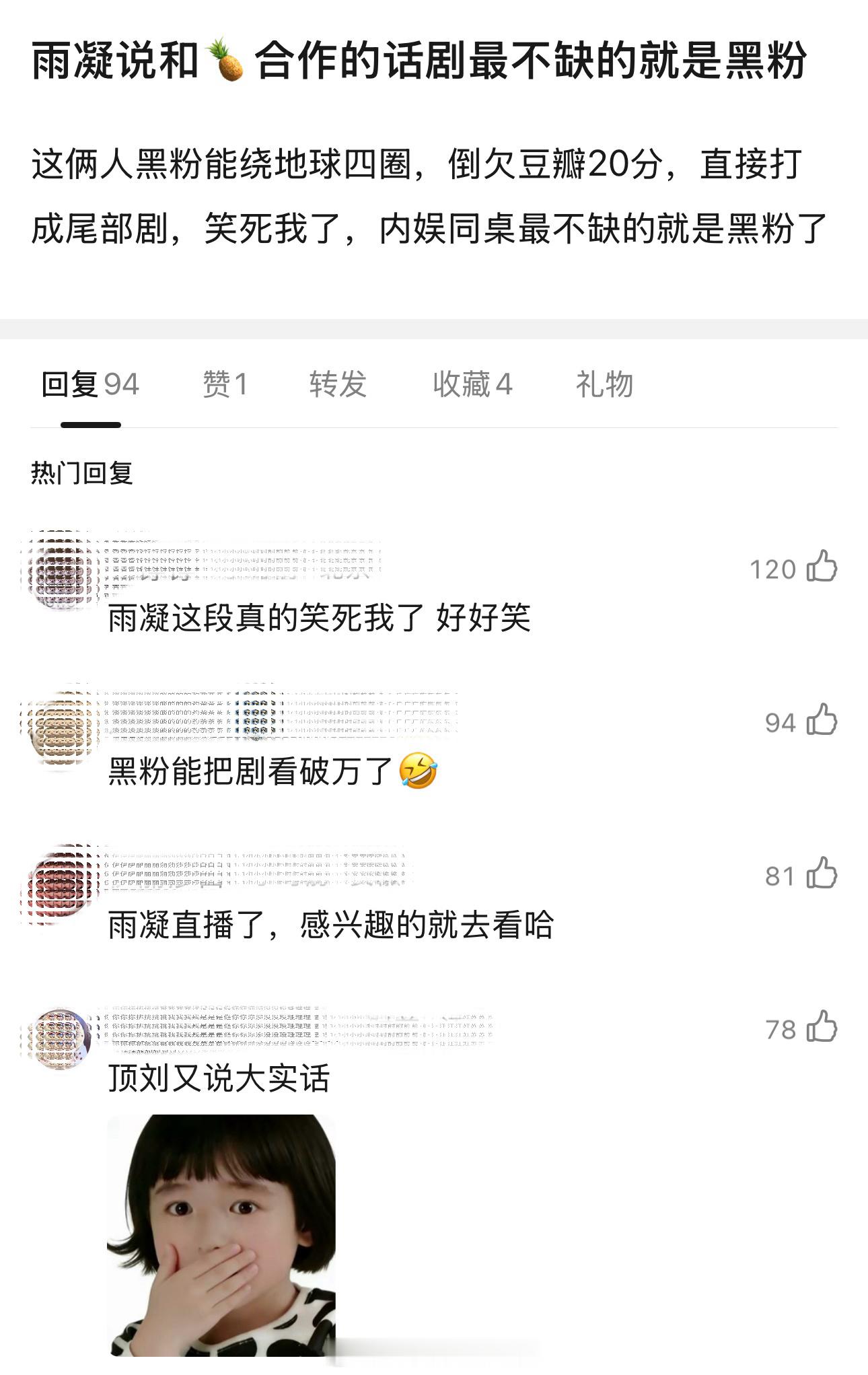 刘宇宁今晚直播，回应和白鹿内娱同桌如果合作的话，最不缺嘿😂嘿能把剧破万了 