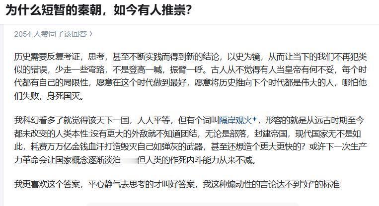 为什么短暂的秦朝，如今有人推崇？

春秋战国时期的中国真的和中世纪欧洲有些类似，