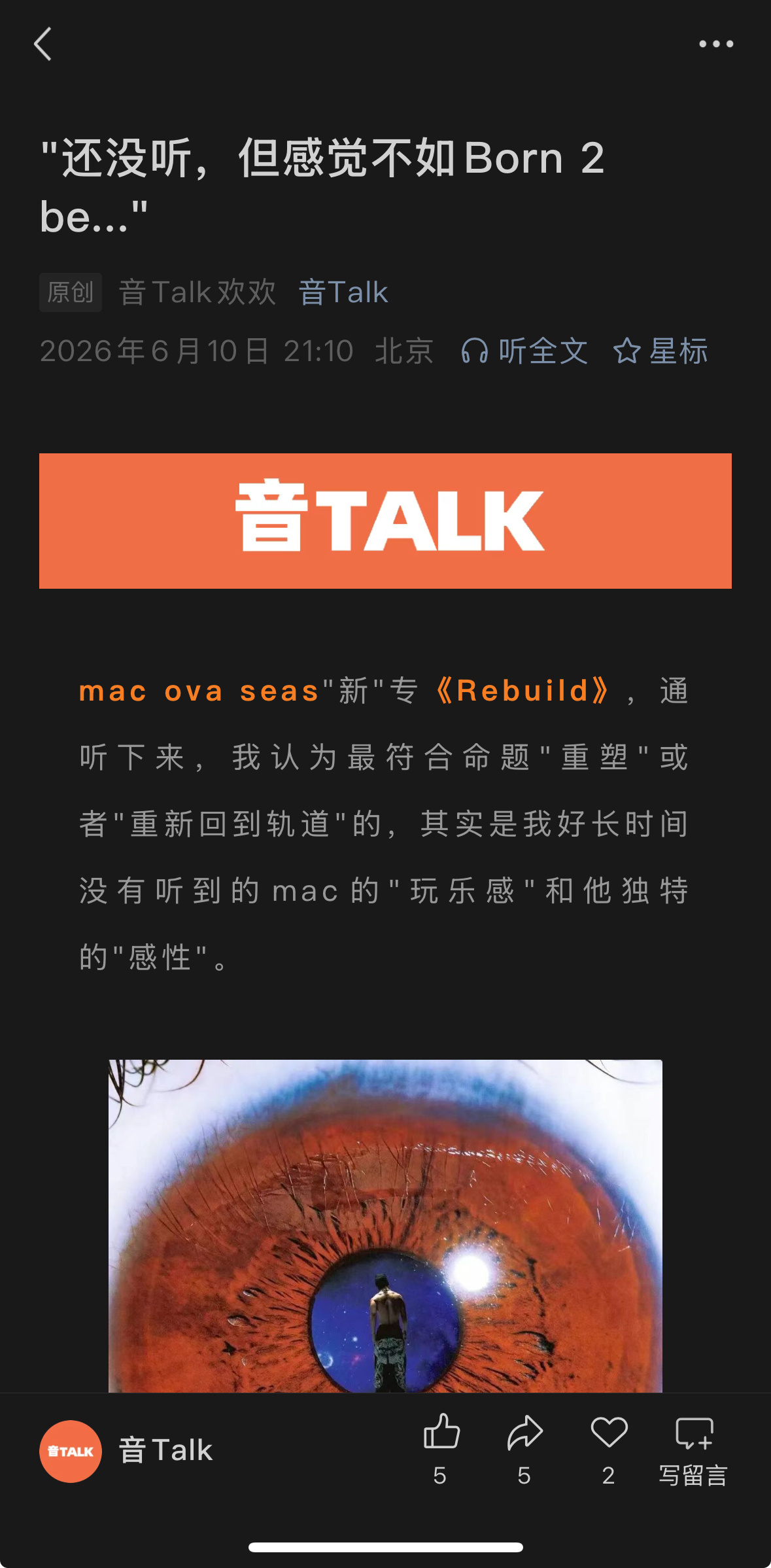 【音Talk】乐评速递。是时候再评mac ova seas了... 