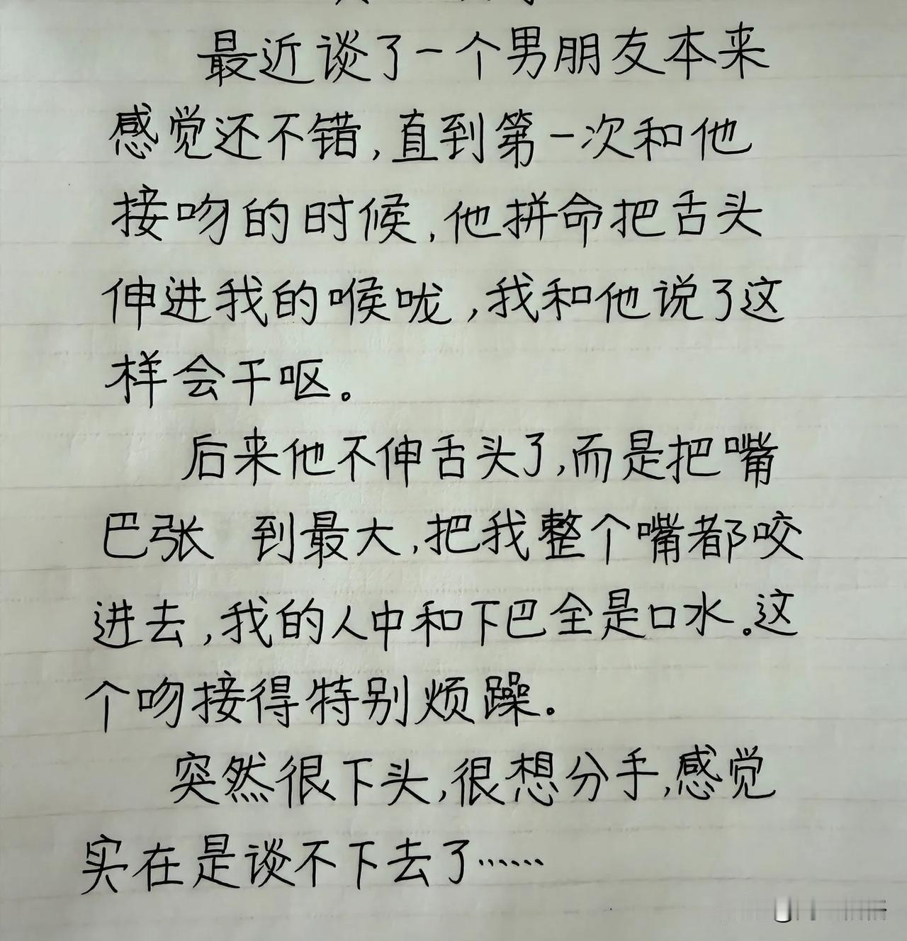 以前我们亲过嘴，感觉口水味都是甜的，现在打死我也不亲了[捂脸]