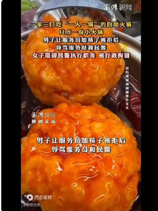 “活不起了~”重庆，一家三口去吃一人一锅的自助小火锅，只点一份却要三个人一起吃。