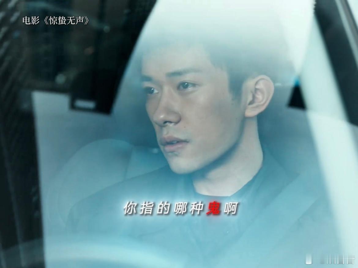 以前内向不好现在内向保命惊蛰无声 以前嫌社恐不爱说话是缺点，看完《惊蛰无声》才发