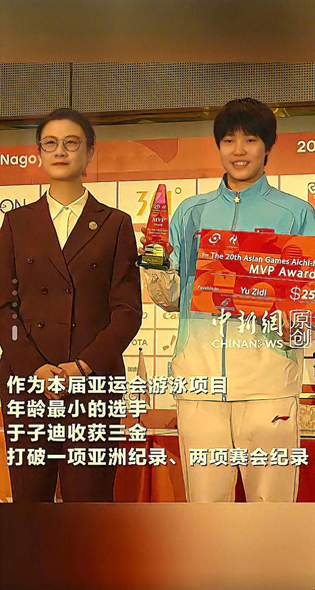 13岁泳坛新星于子迪当选亚运会MVP，创史上最年轻纪录