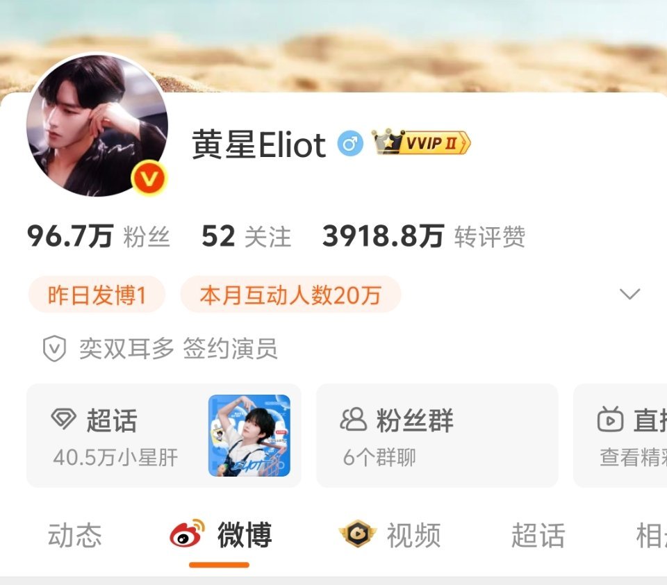 黄星7月12日，Desire4成员黄星、邱鼎杰在直播中承认自2025年起有组织地