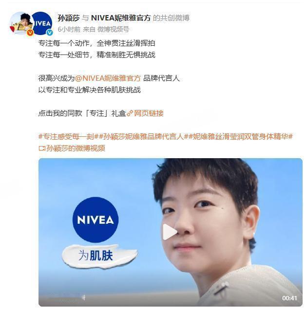 乒乓球运动员商业价值飙升三位国乒运动员都在今天官宣了新的代言，王楚钦也在上个月官
