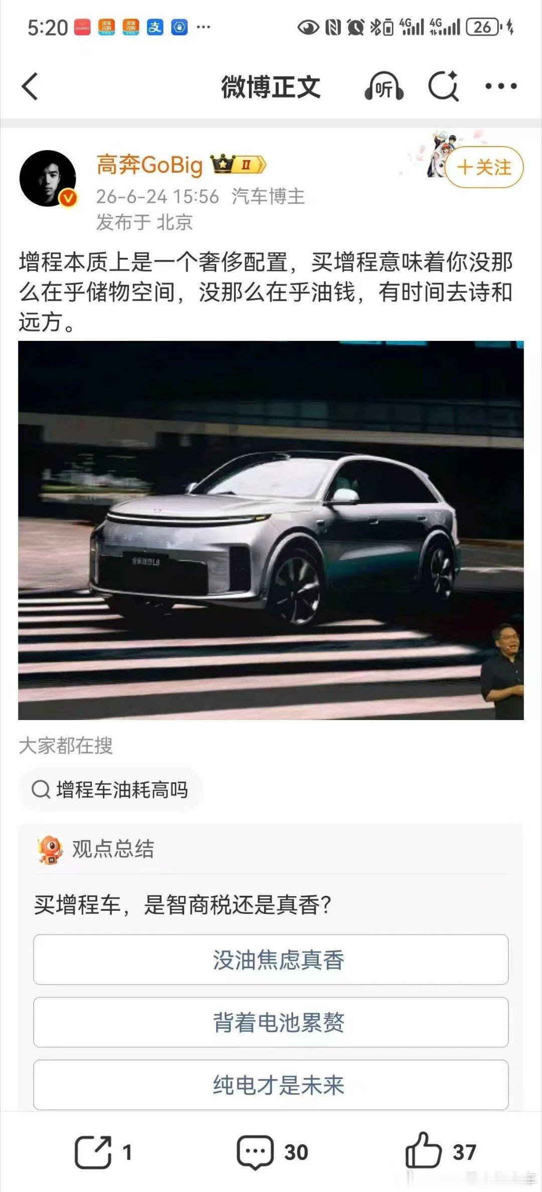 赞同，建议给i8和i6加上奢侈配置，如果能够给mega加上也最好了，这样销量都能
