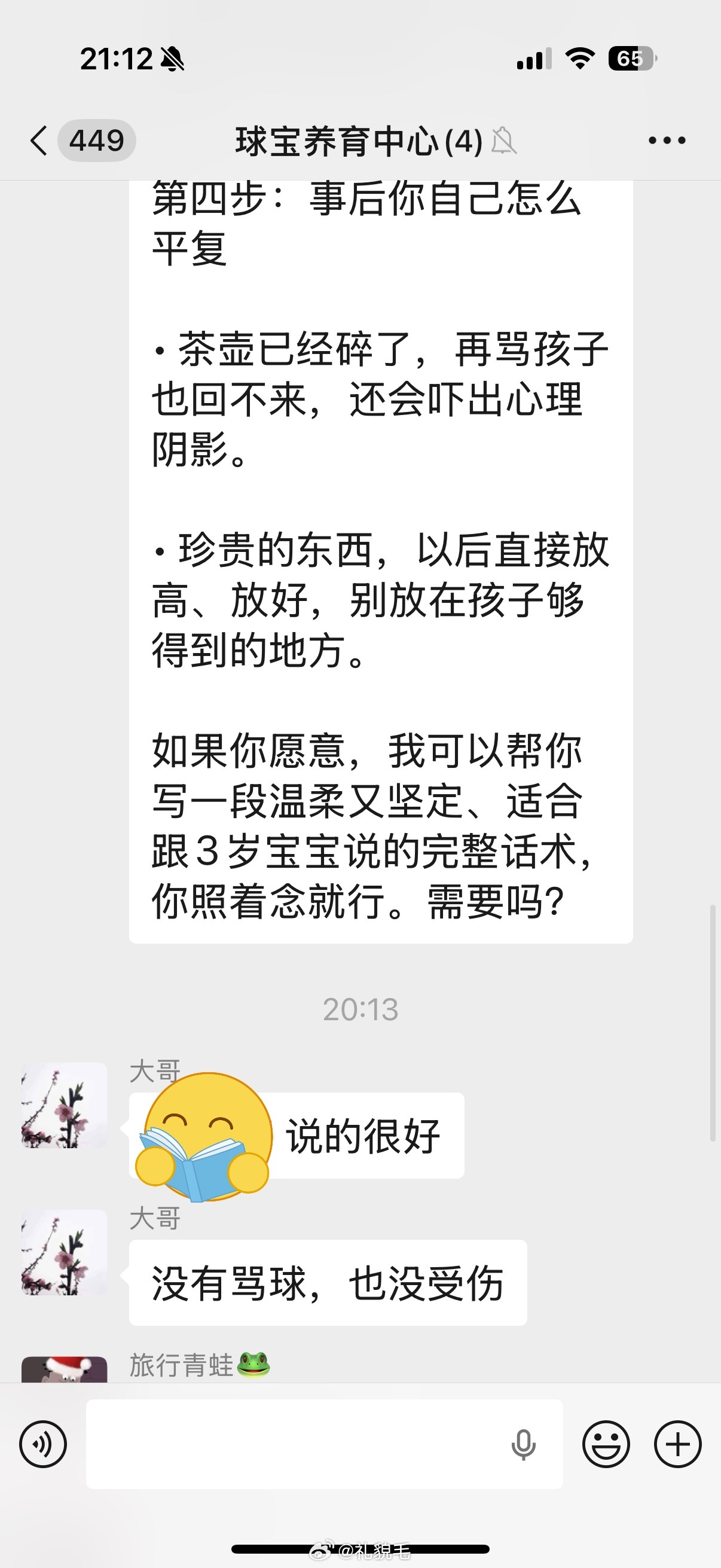也不知道压压有没有看出来这一坨是gpt说的