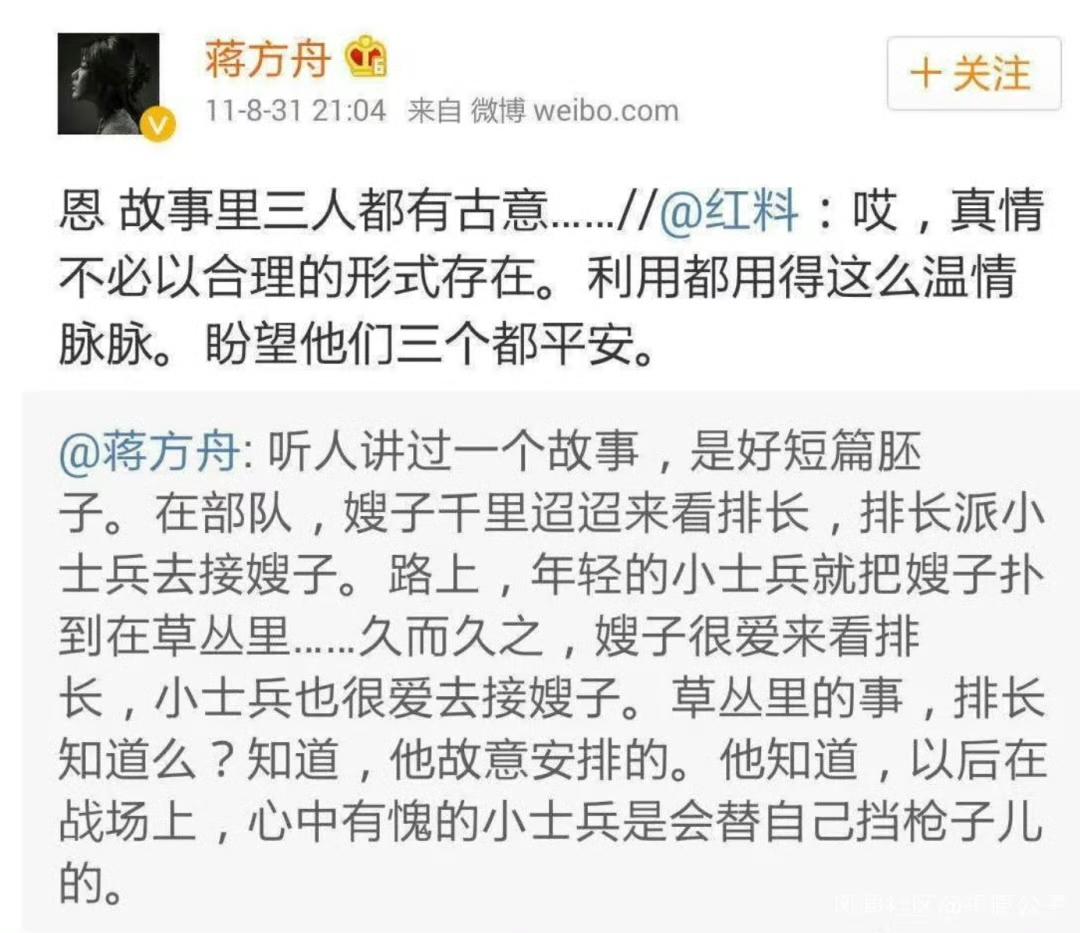 说一下蒋方舟的这个内容。是蠢，也是无知。这样的认知，根本不匹配作家称号，更不要说