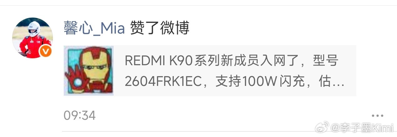 K90至尊版本月就来了，电池提升到9000mAh？ 