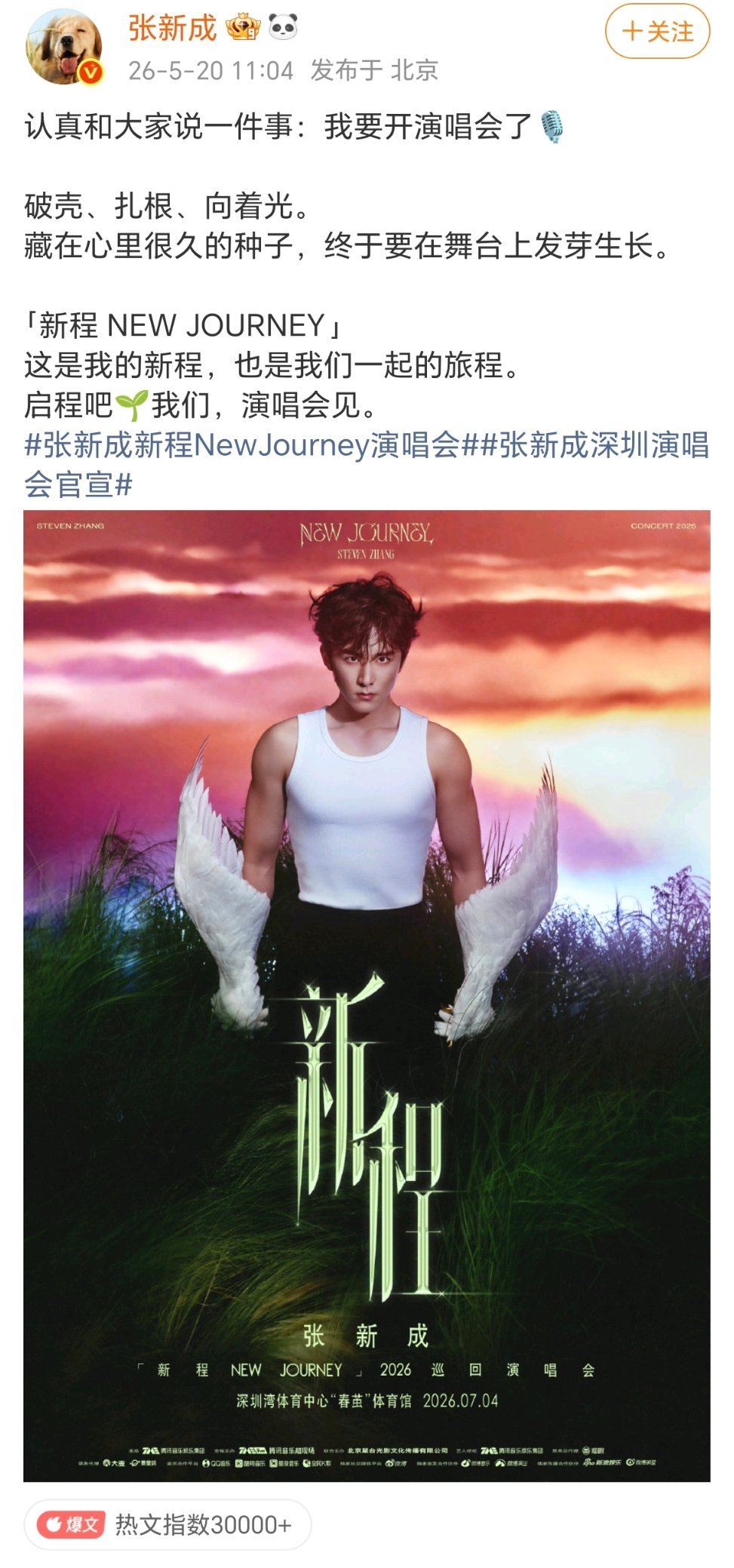 开演唱会到底有多赚钱什么人都来开，生怕错过这个捞钱机会我真的想问看演唱会的人就这