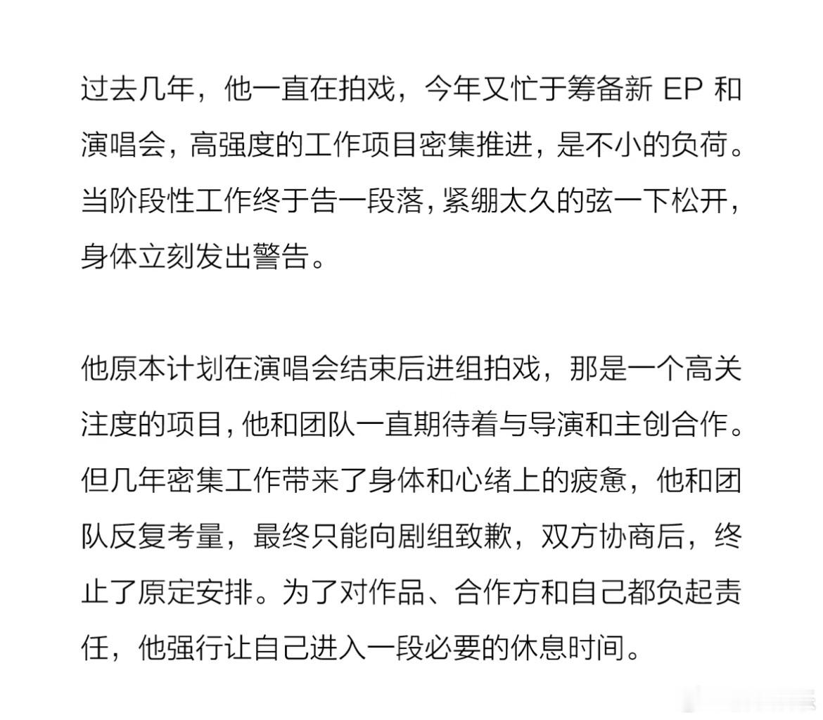 这个说的是🦚吗今年易烊千玺电影演唱会轮轴转，也确实需要休息一下调整状态了，这样