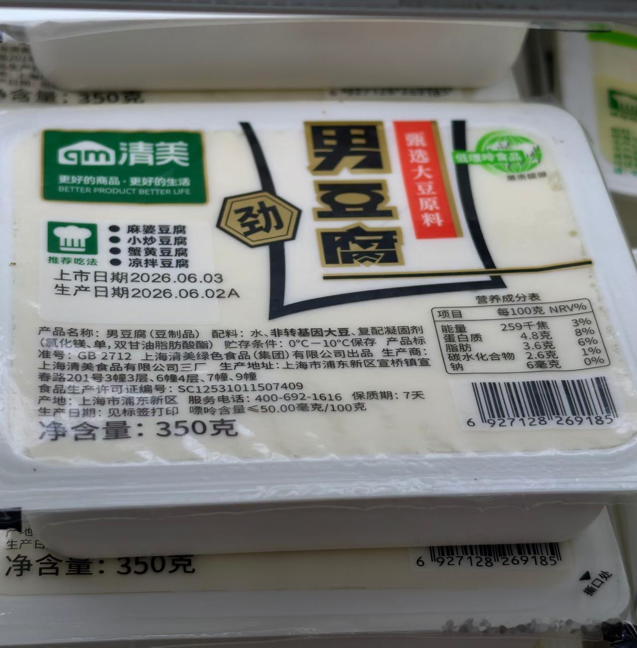 【有多少人知道，豆腐还分男女？你吃过这种豆腐？】真是魔都，现在才知道，上海的豆腐