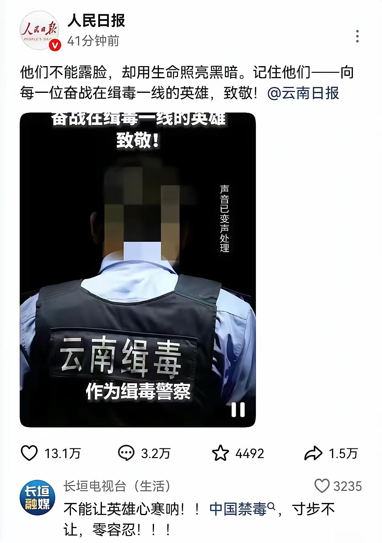 吸du记录封存，

其本来目的与缉毒警们努力方向是一致的，

记录封存其实就是给