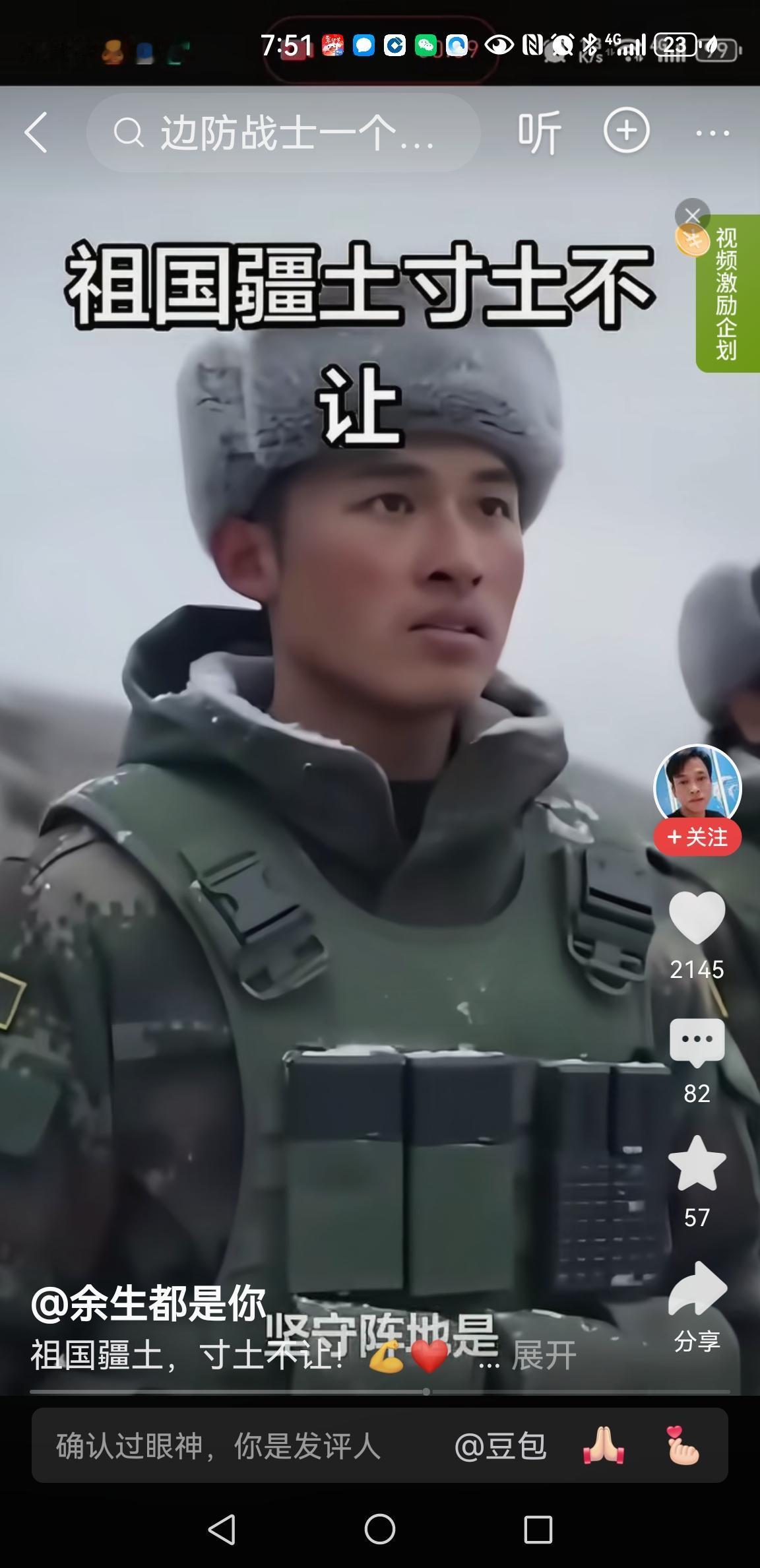 国门卫士：祖国疆土，寸土不让
看到这个视频，让我热泪盈眶：
在祖国的北大门，国门